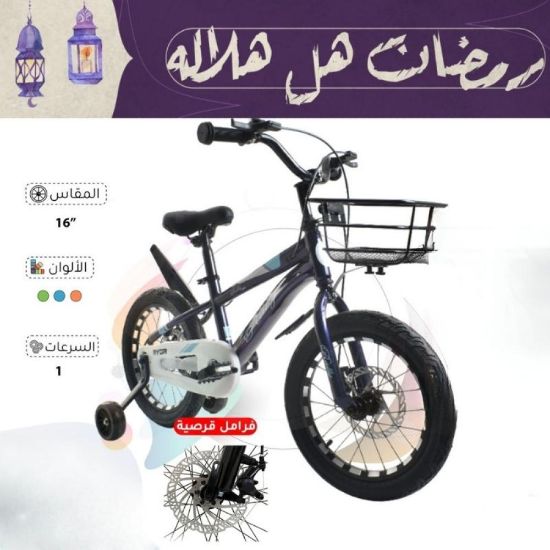 صورة دراجة أطفال 16 إنش بسلة أمامية